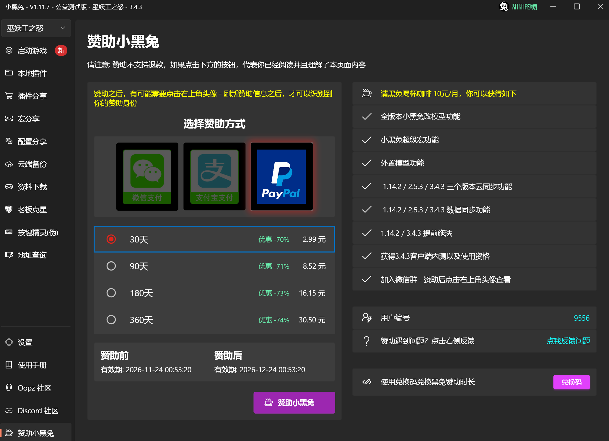Heitu Payment Interface